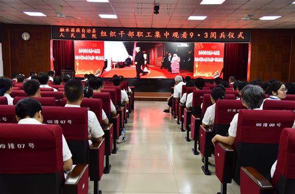 銘記歷史守初心 砥礪奮進擔使命——我院組織干部職工舉行升旗儀式及集中觀看9?3閱兵儀式
